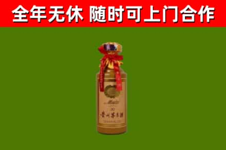 台州烟酒回收30年茅台酒.jpg