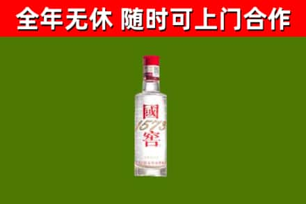 台州烟酒回收1573酒.jpg