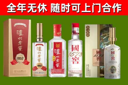 台州回收国窖酒