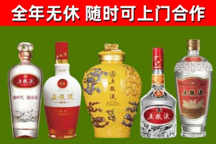 台州回收五粮液酒