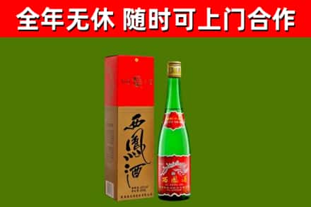 台州回收西凤酒