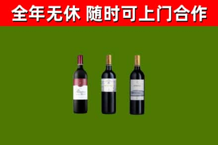 台州烟酒回收拉菲红酒.jpg